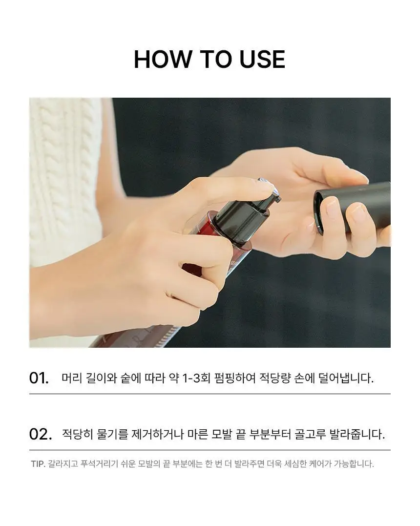 [열보호] 커리쉴 에프터 살롱 케어 헤어 리페어 앰플 100ml 상세페이지 19